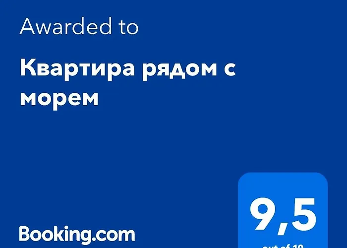 рядом с морем דירה קמר