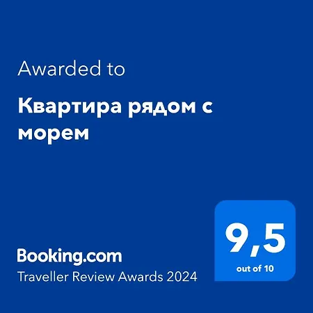 рядом с морем Lejlighed Kemer